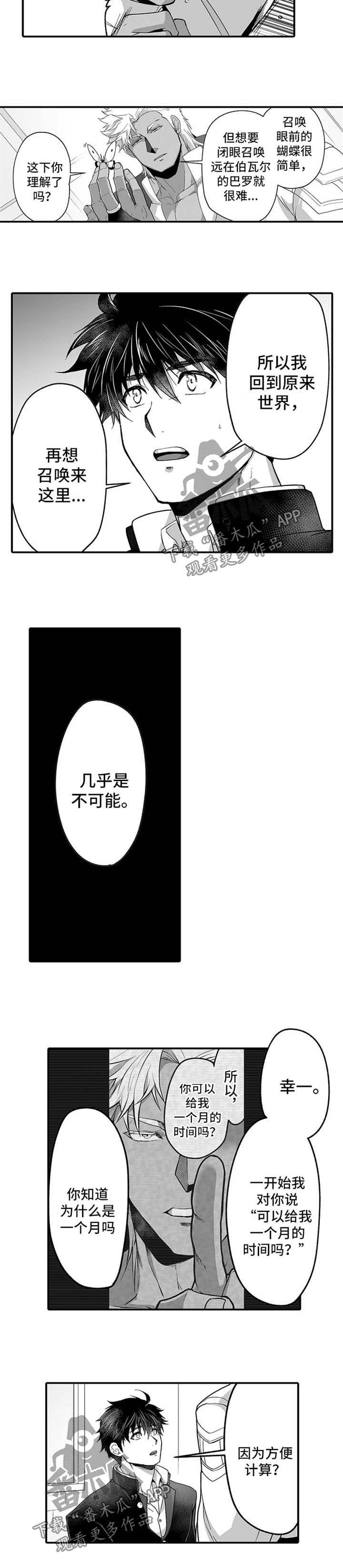 第37话5