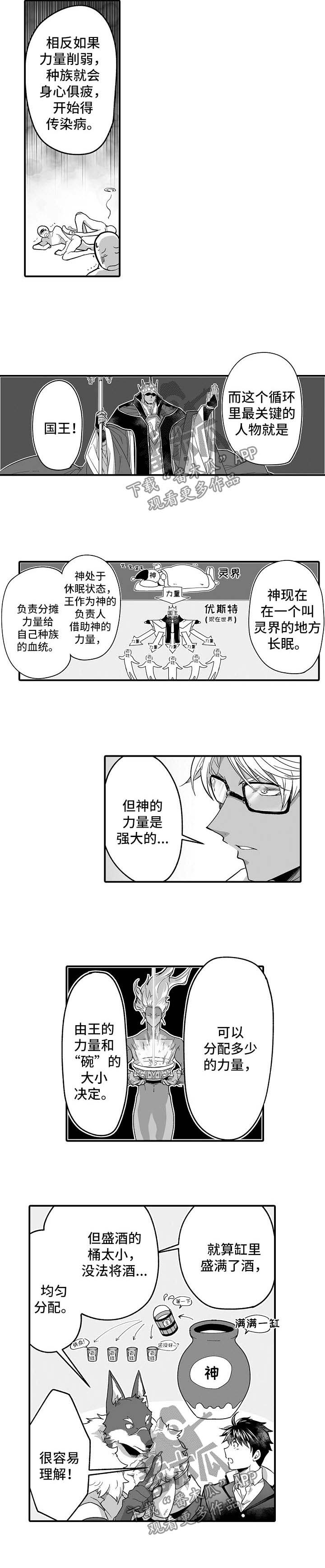 第36话2