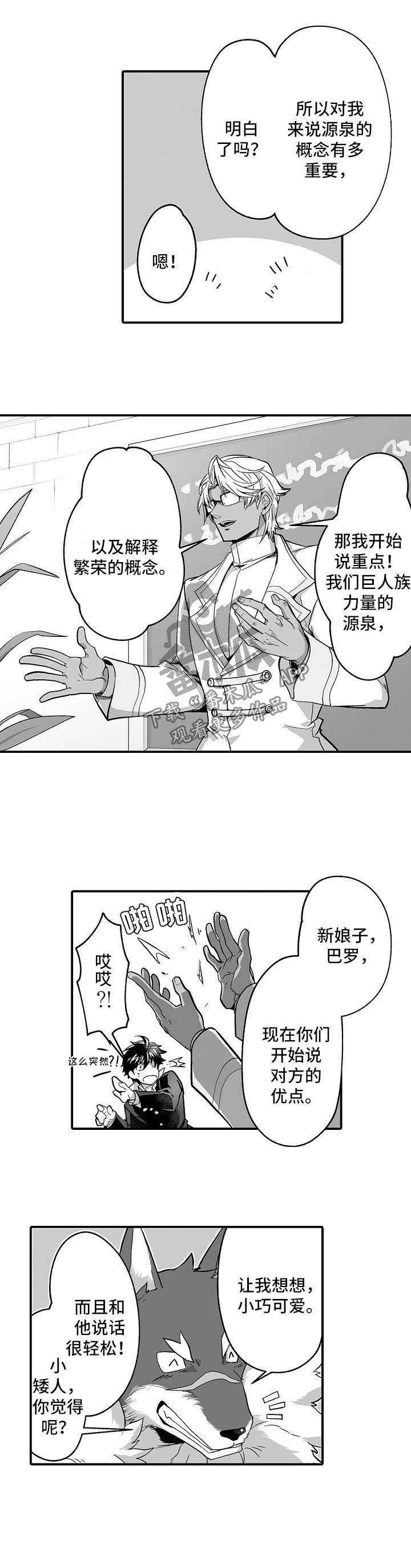 第36话3