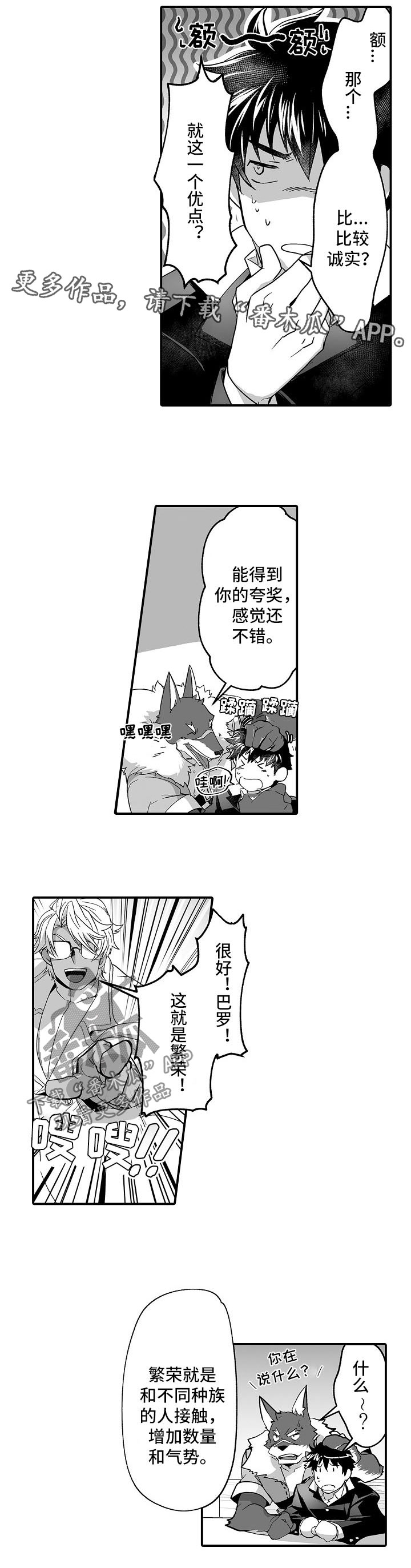 第36话4