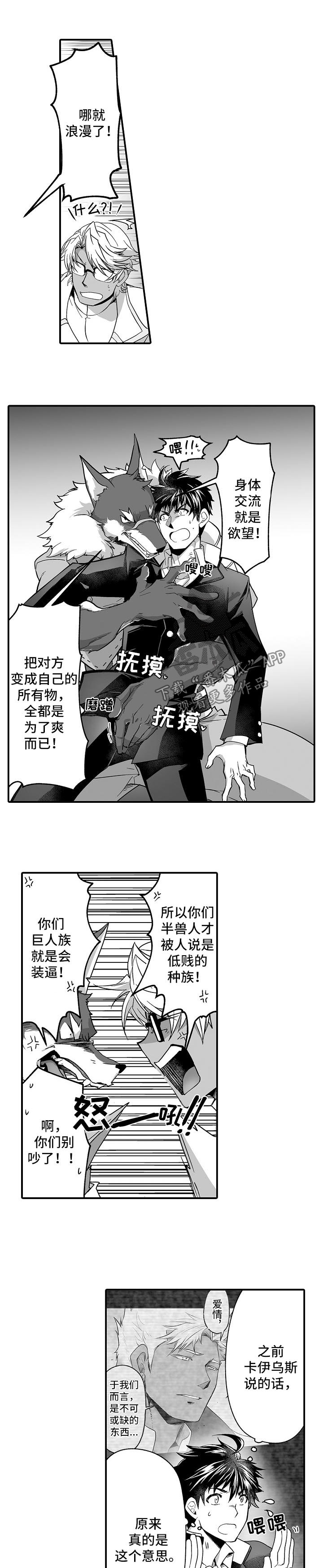 第36话6