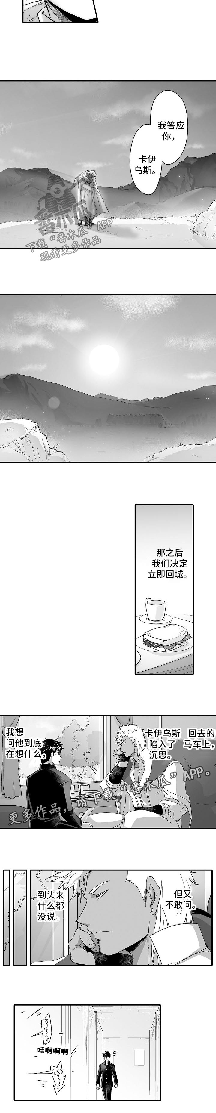 第35话3