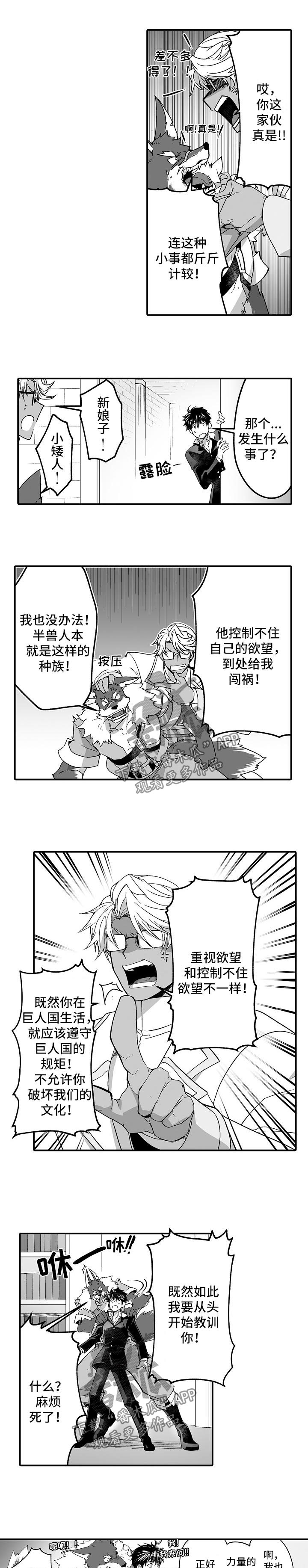 第35话4