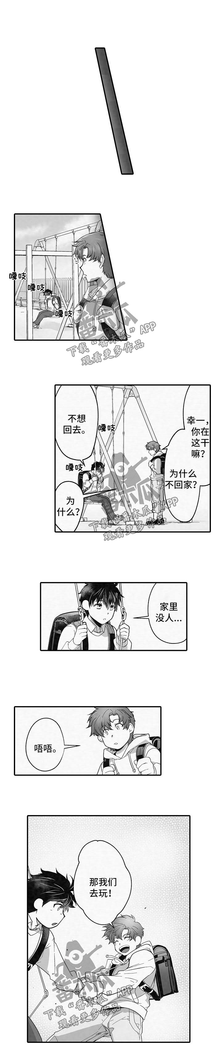 第34话3