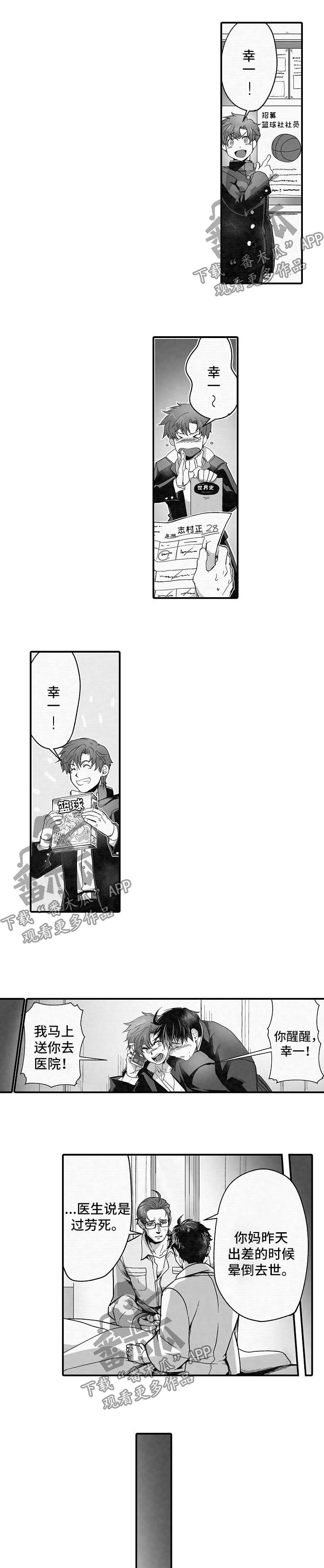 第34话4