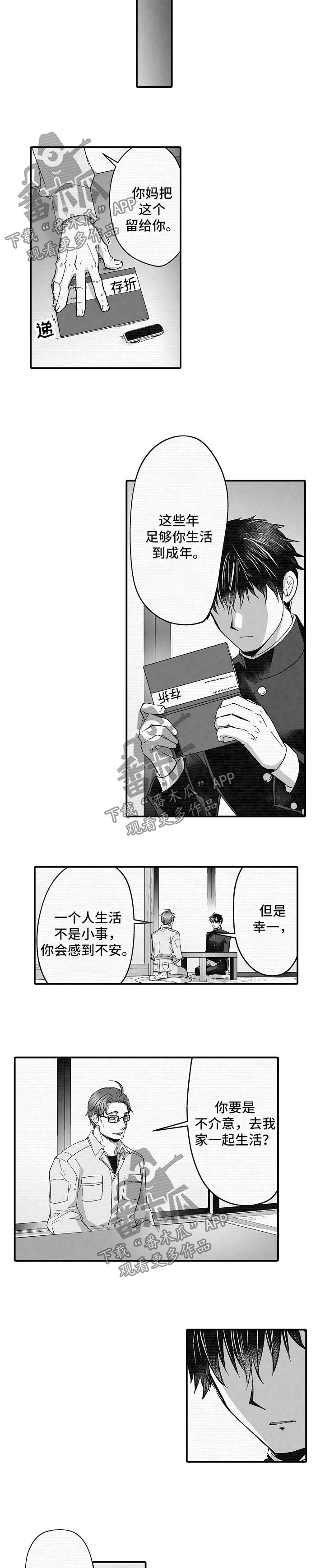 第34话5