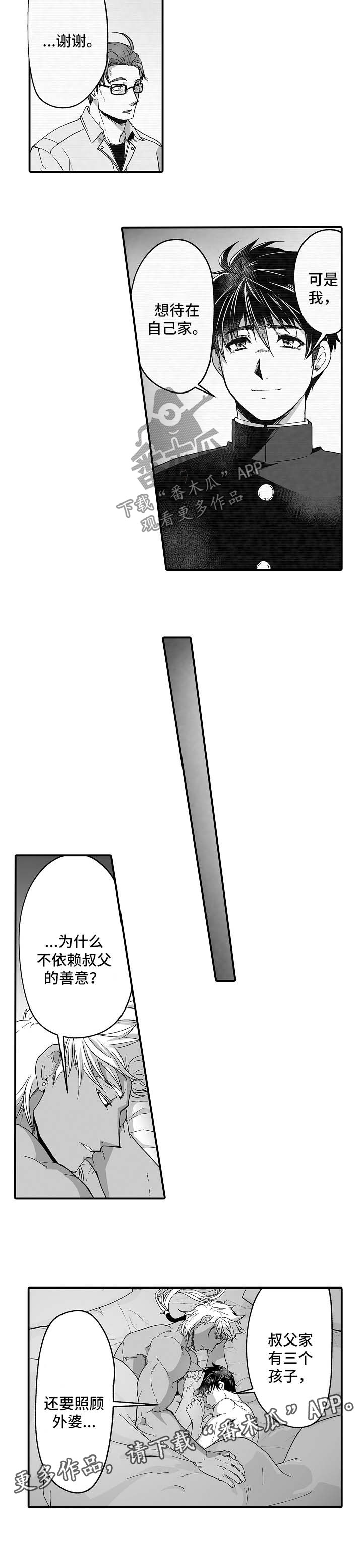 第34话6