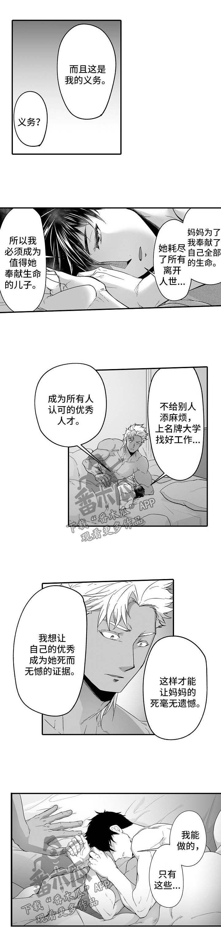 第34话7