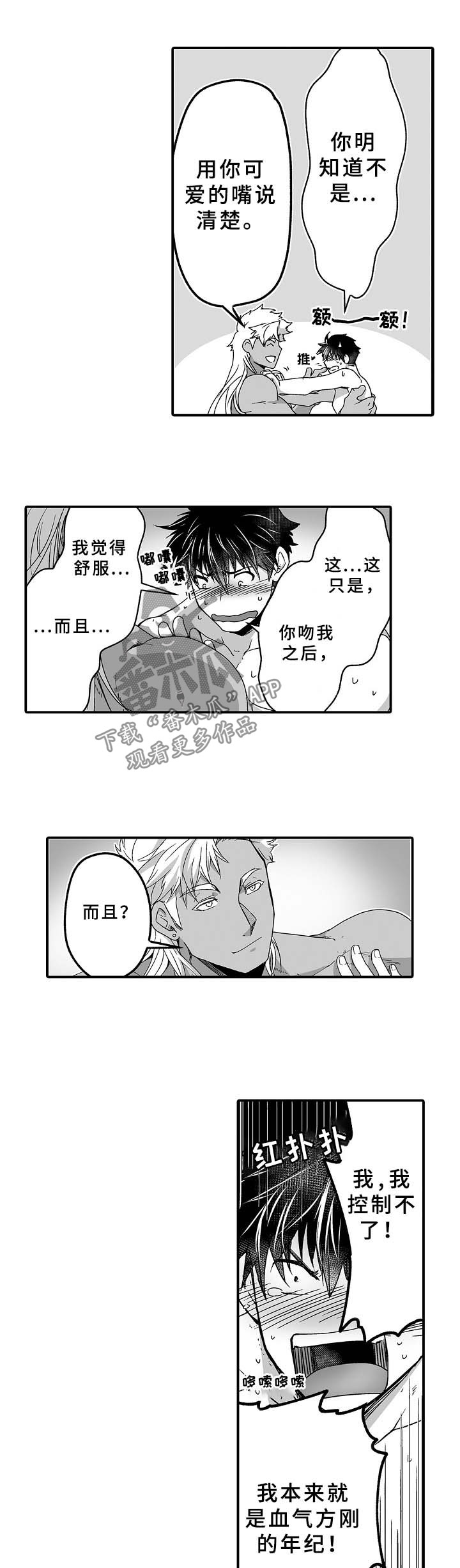第34话16