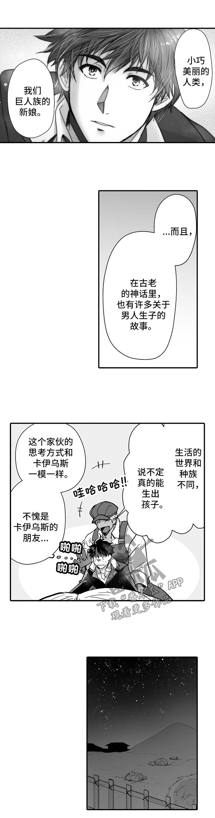 第33话2