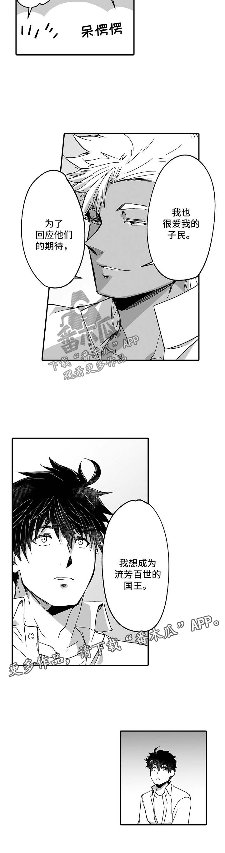 第33话4