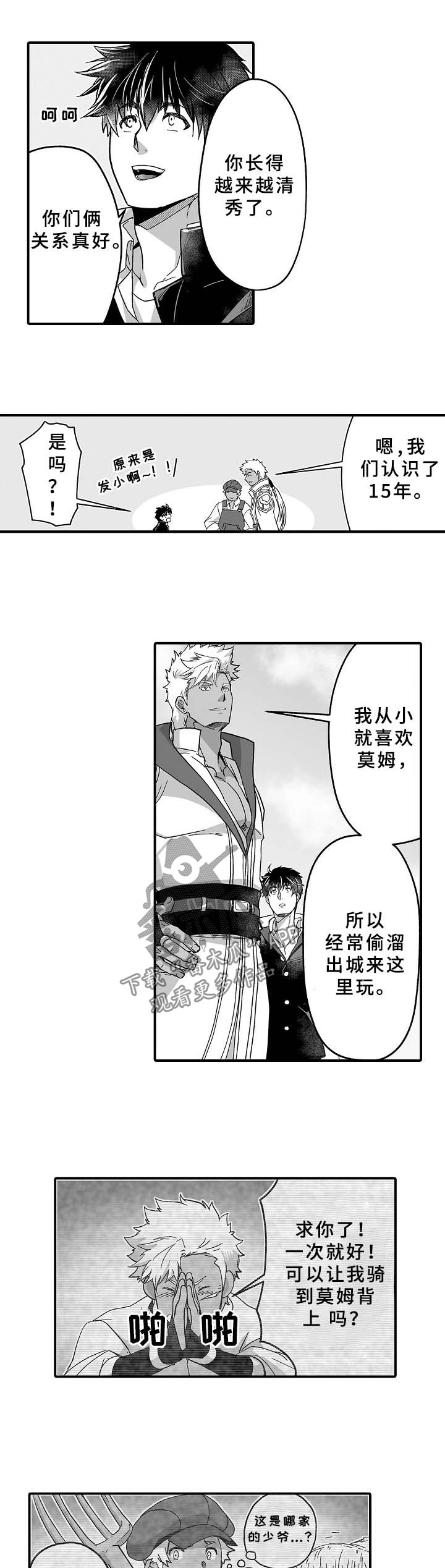 第32话2