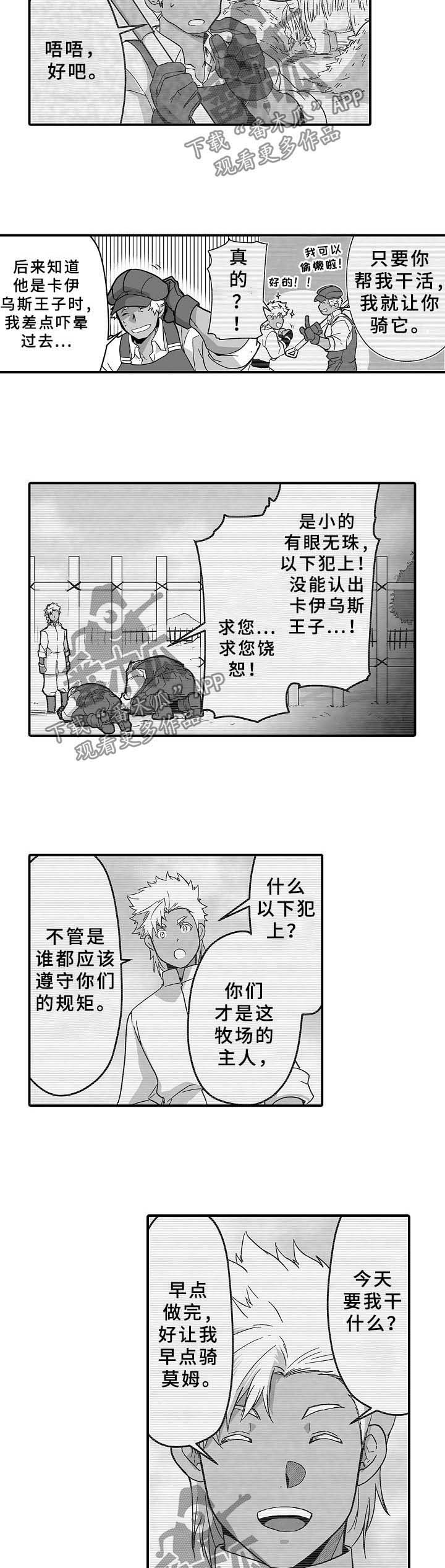 第32话3