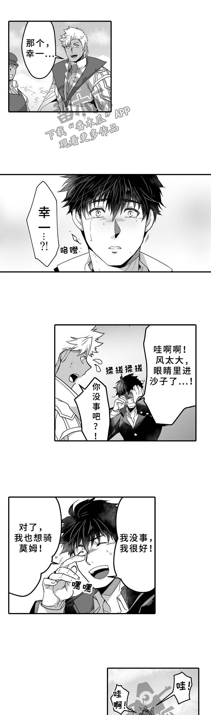 第32话5