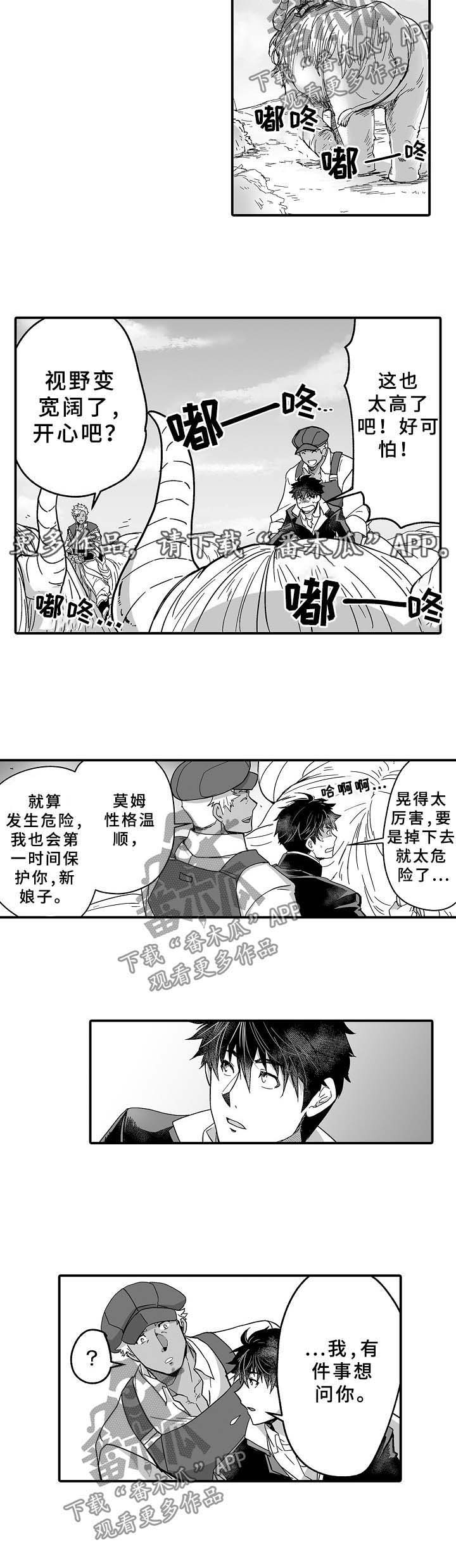 第32话6
