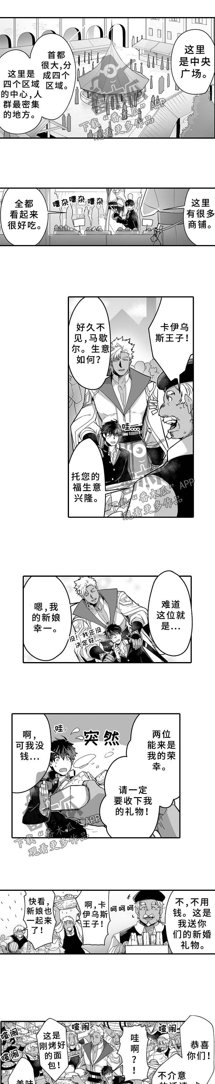 第31话2