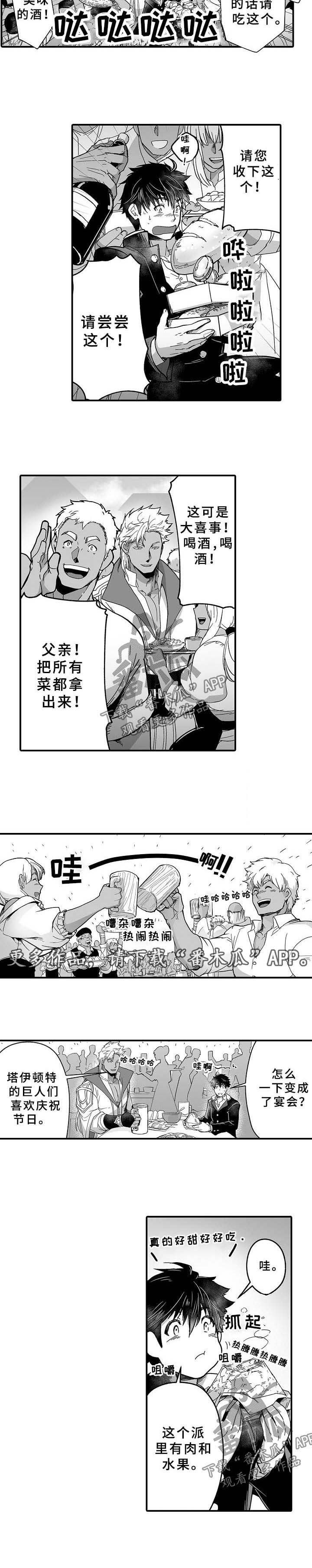 第31话3