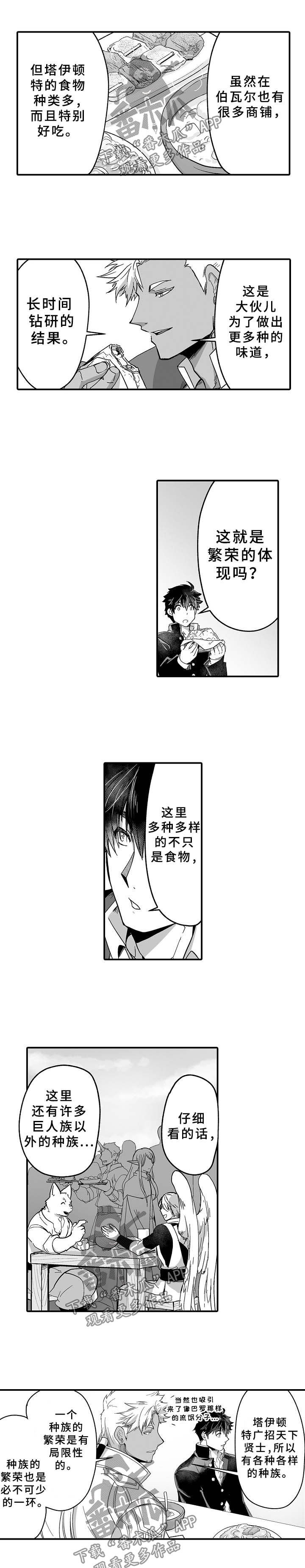 第31话4
