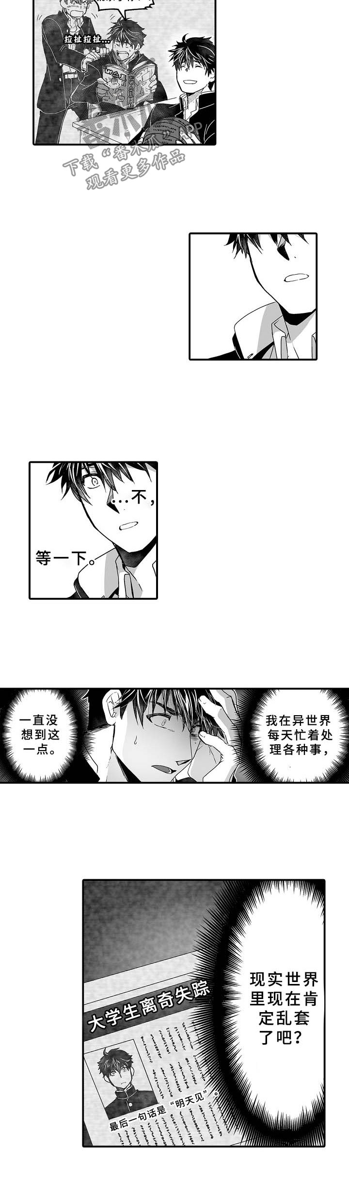 第30话2