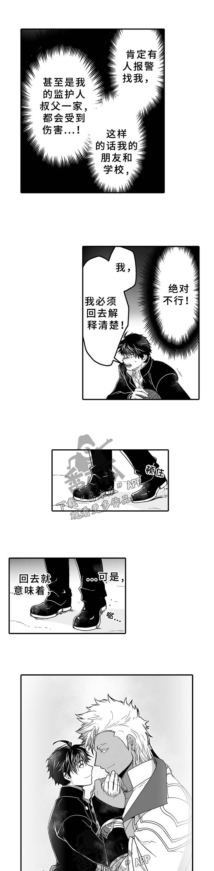 第30话3