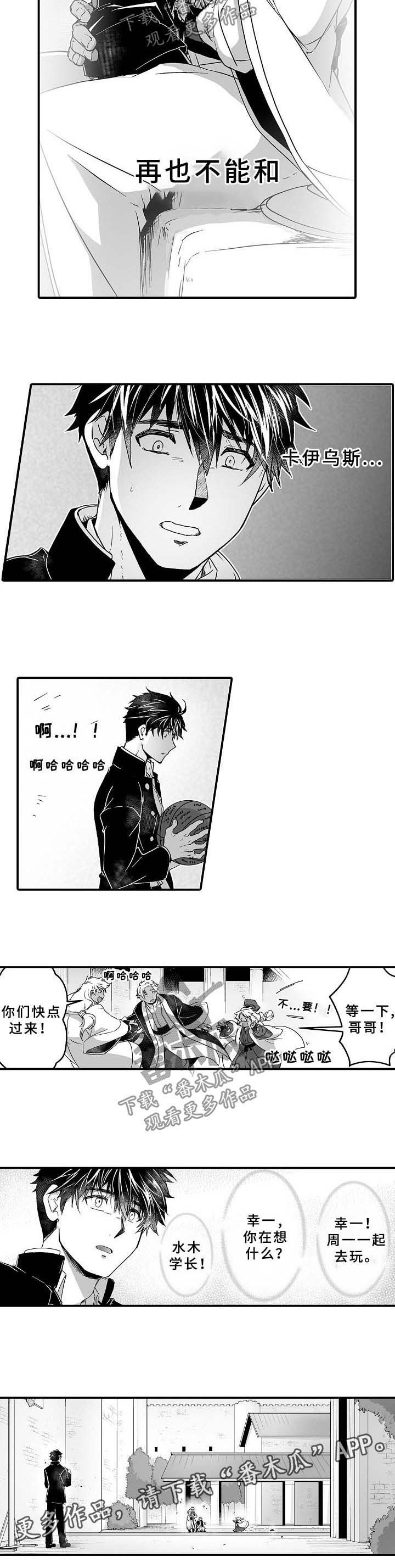 第30话4