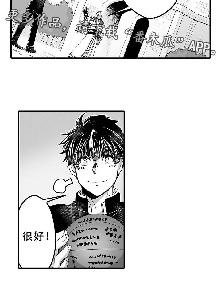 第29话2