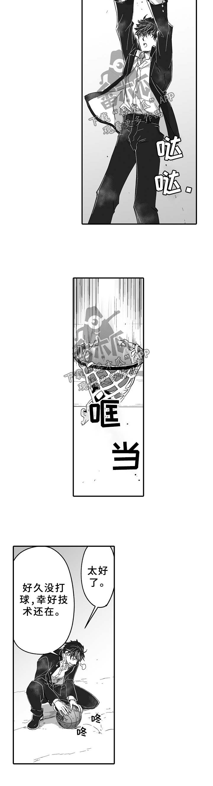 第29话4