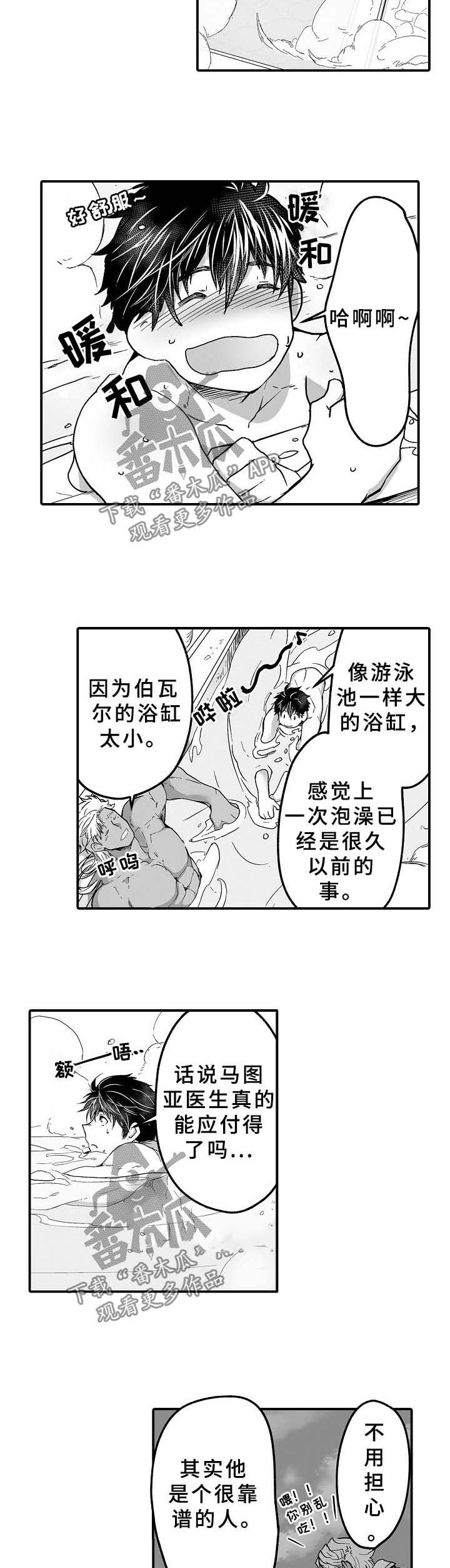 第28话3