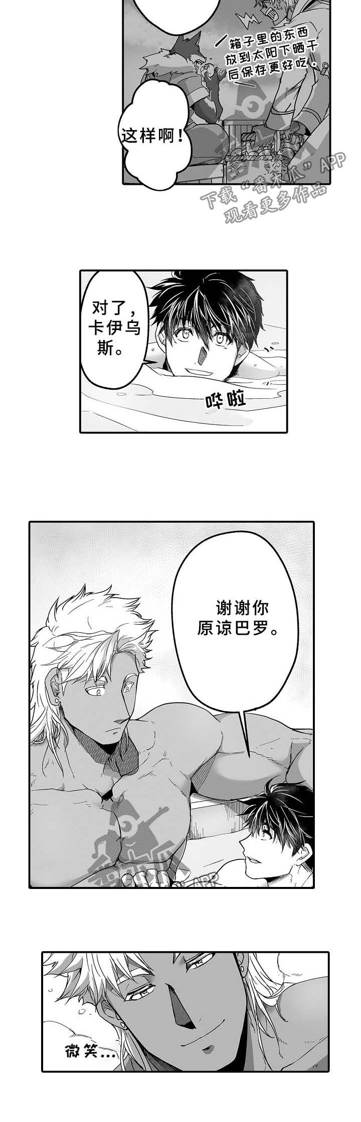 第28话4