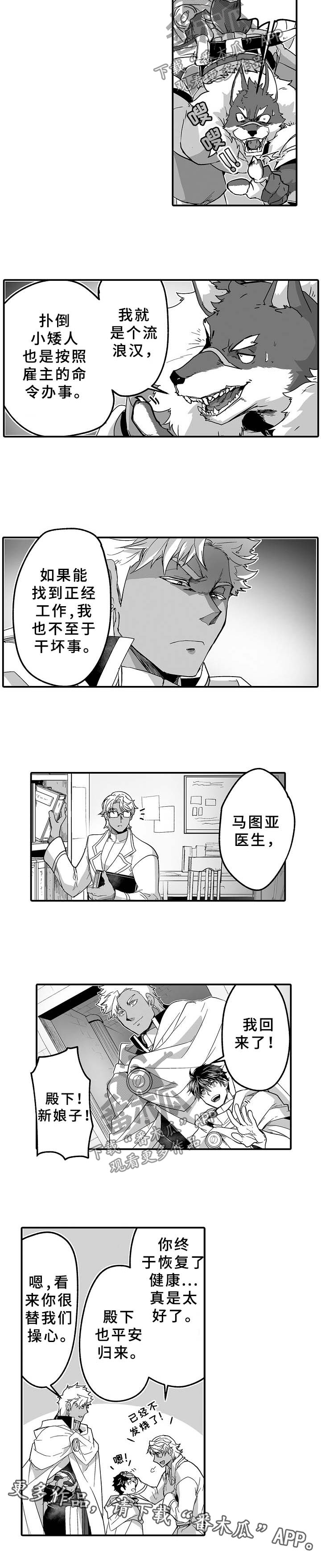 第27话3