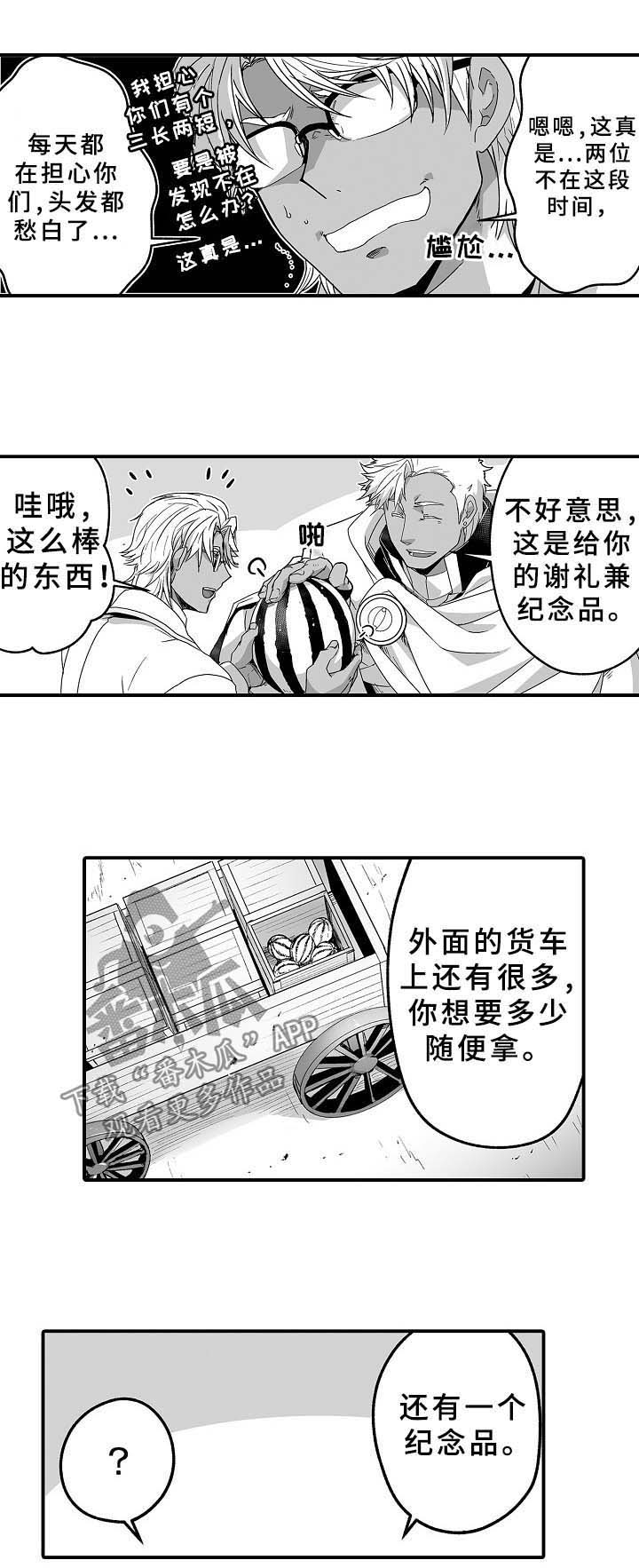 第27话4