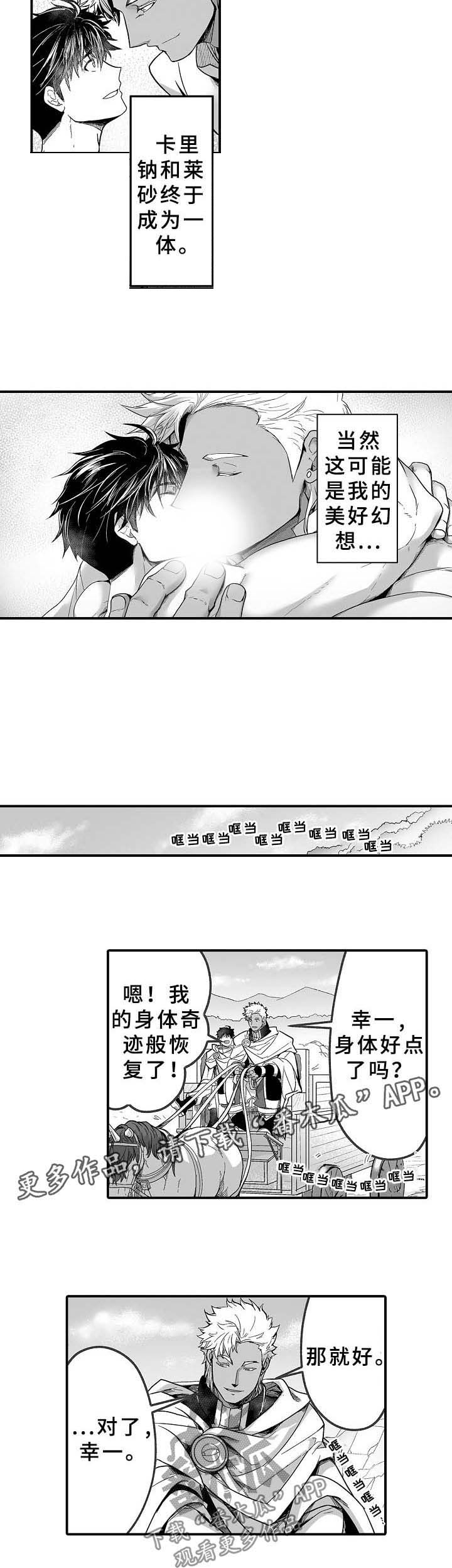 第26话2
