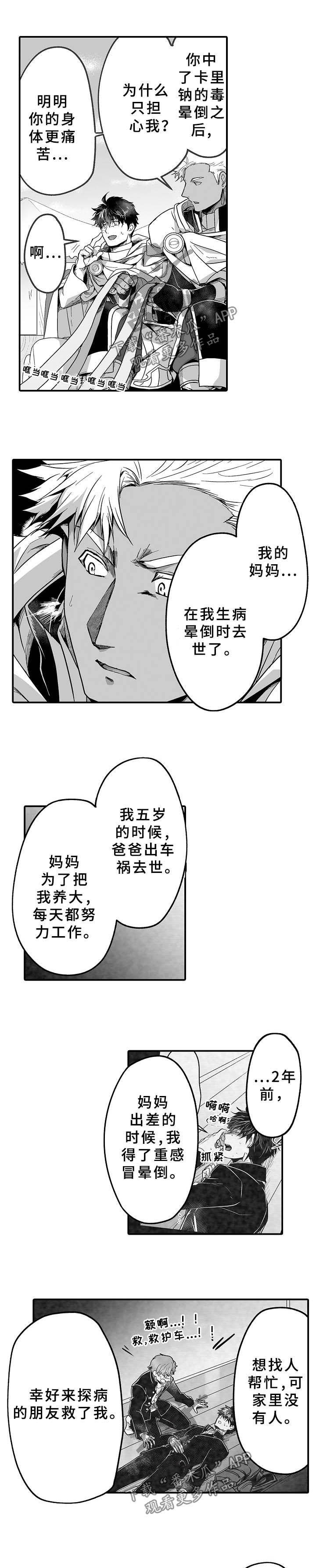 第26话3