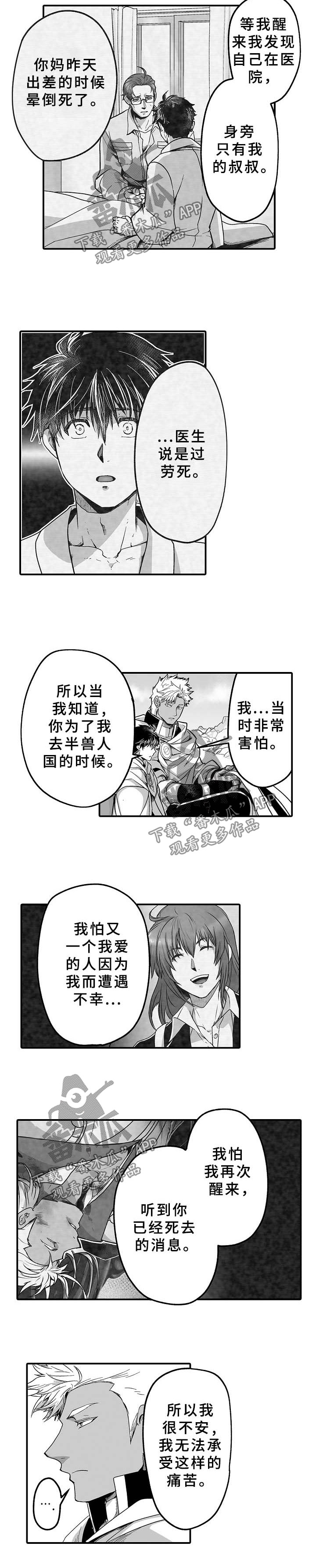 第26话4