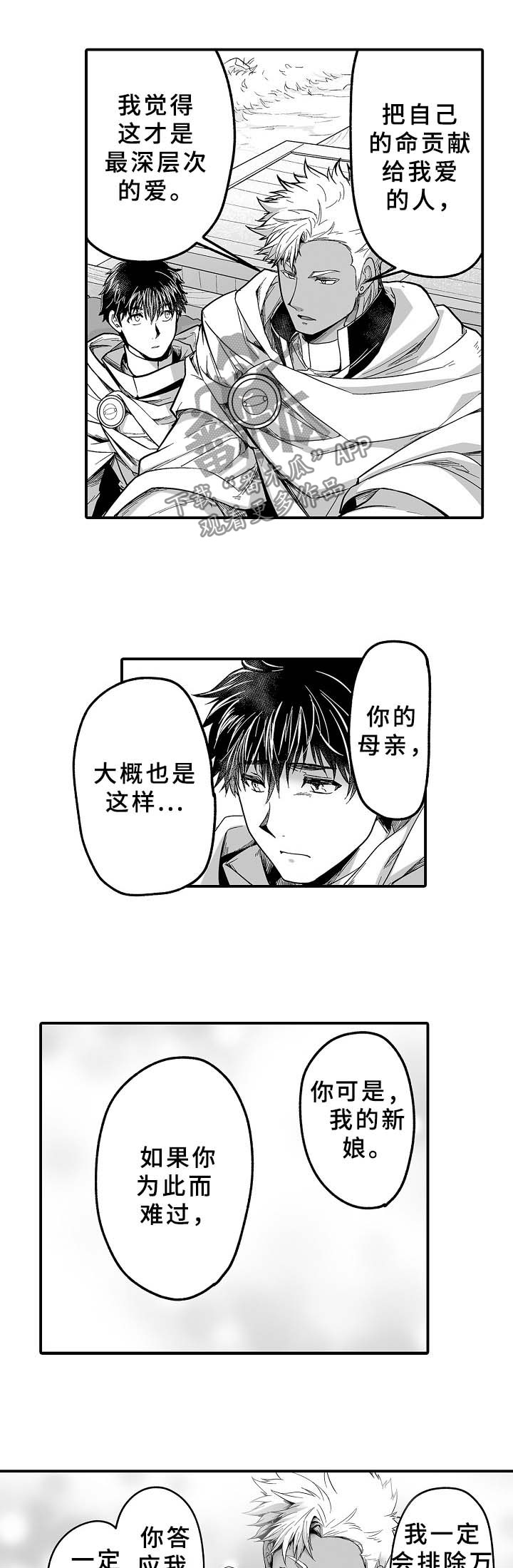 第26话5