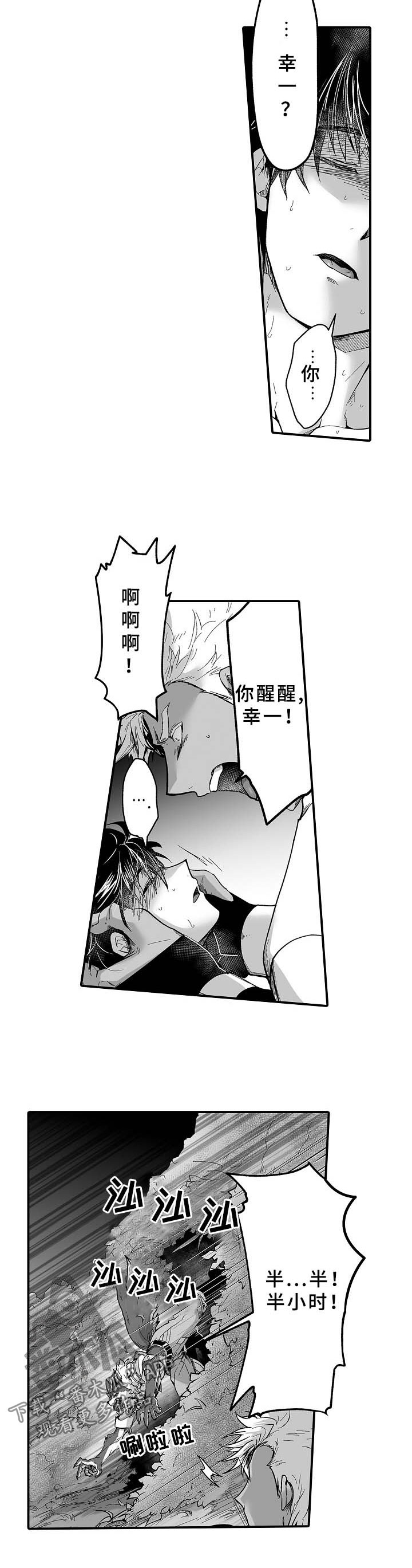 第25话2