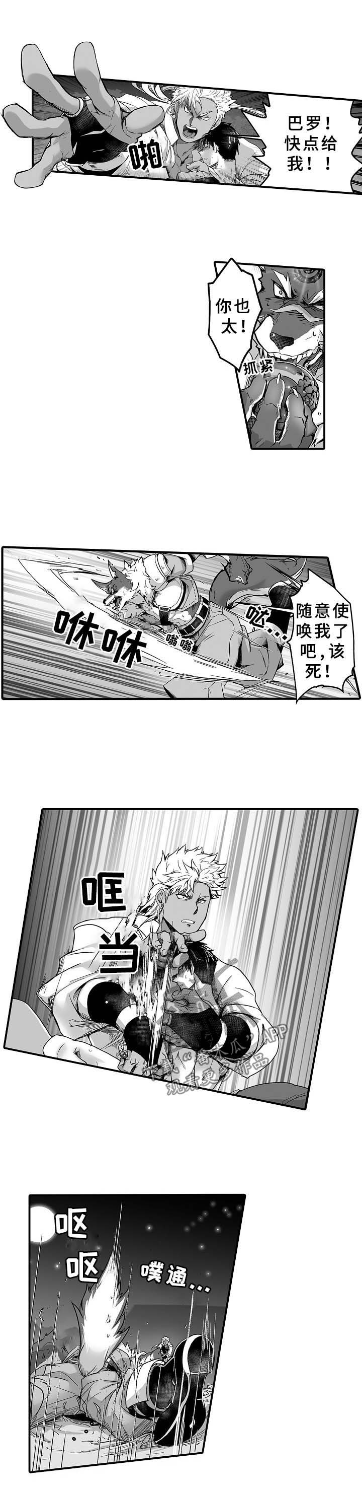 第25话3