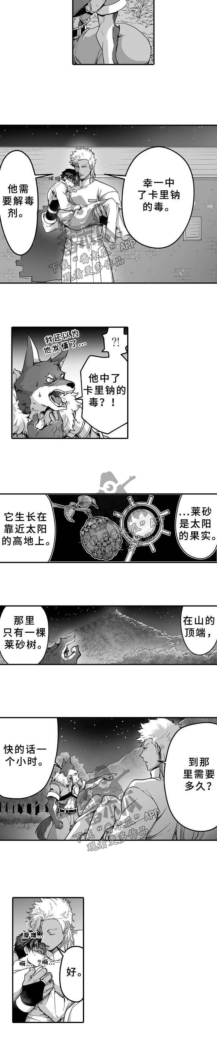 第24话1
