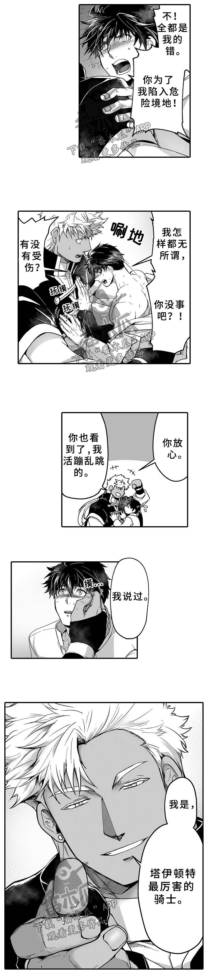 第23话1