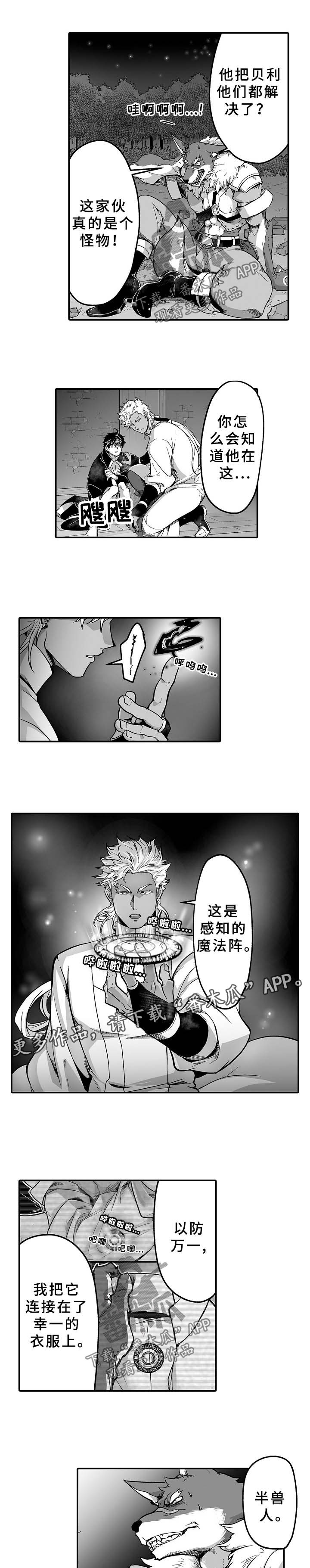 第23话2
