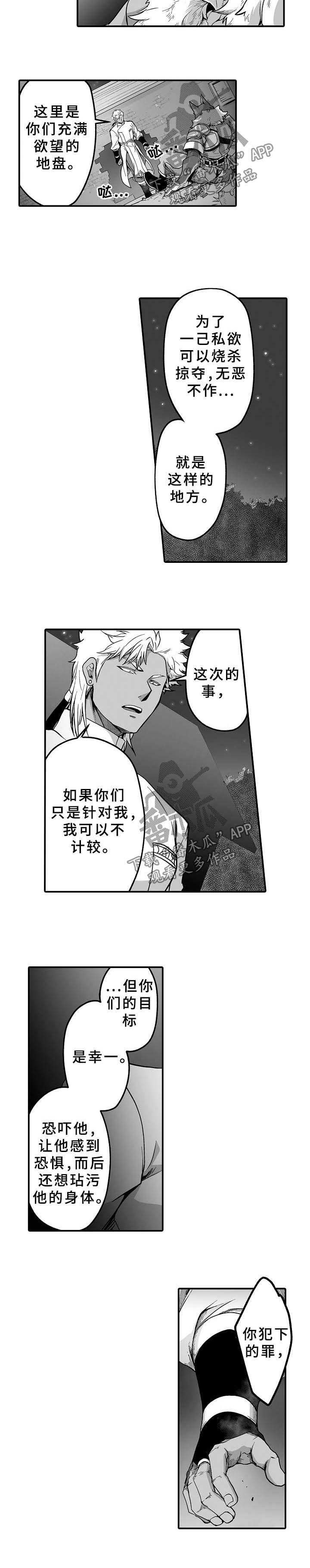 第23话3