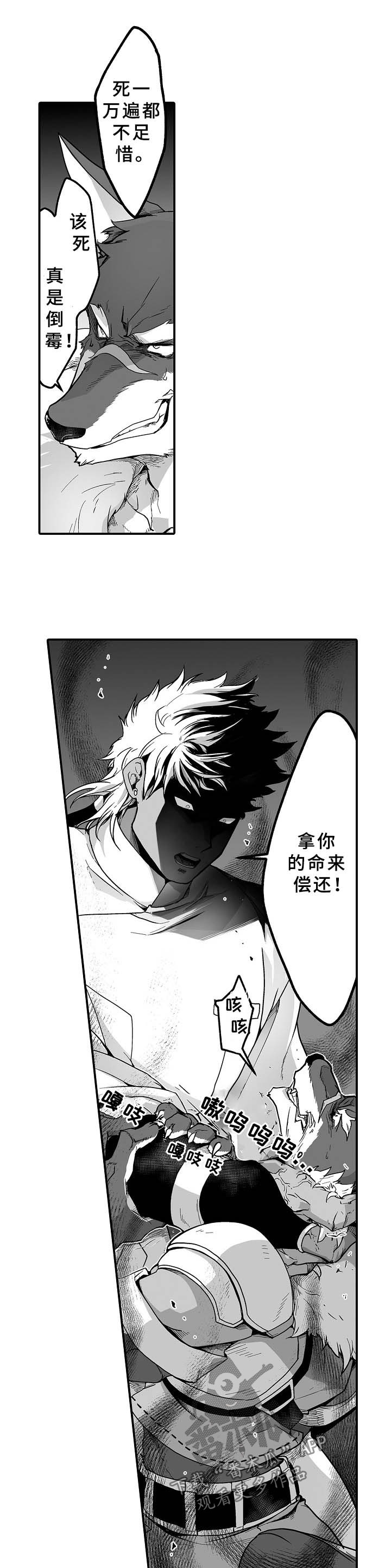 第23话4