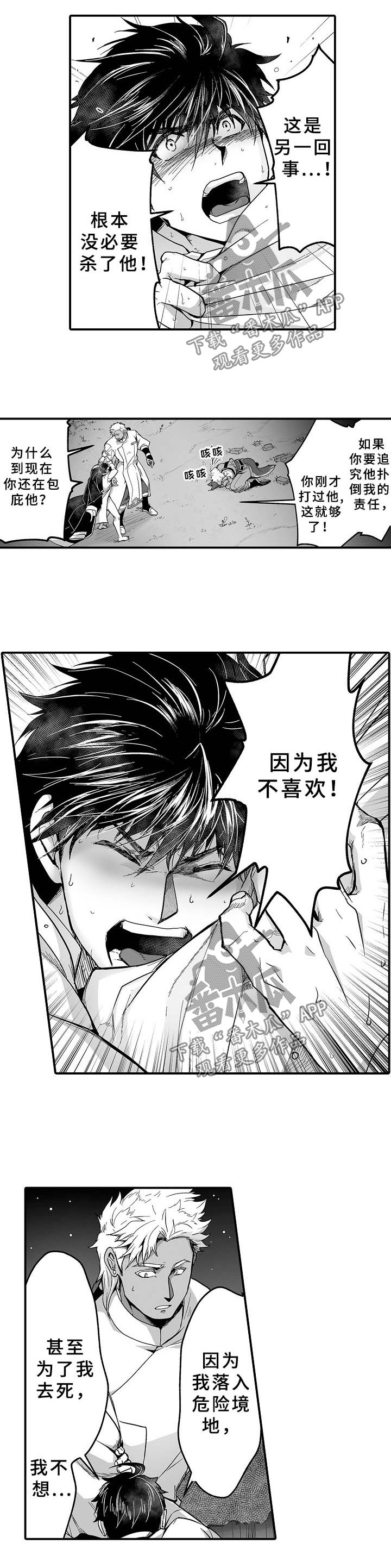 第23话6