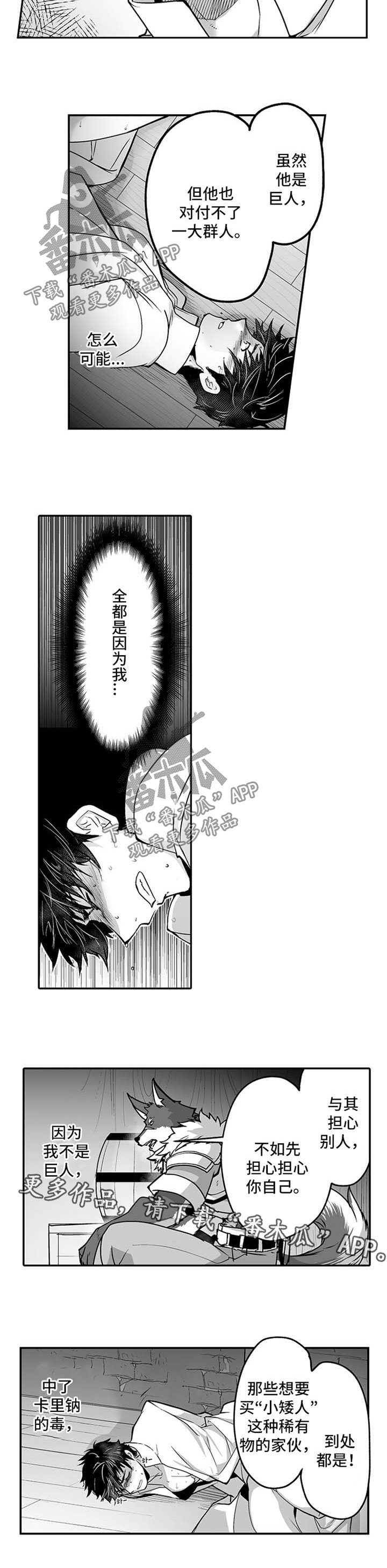 第21话2