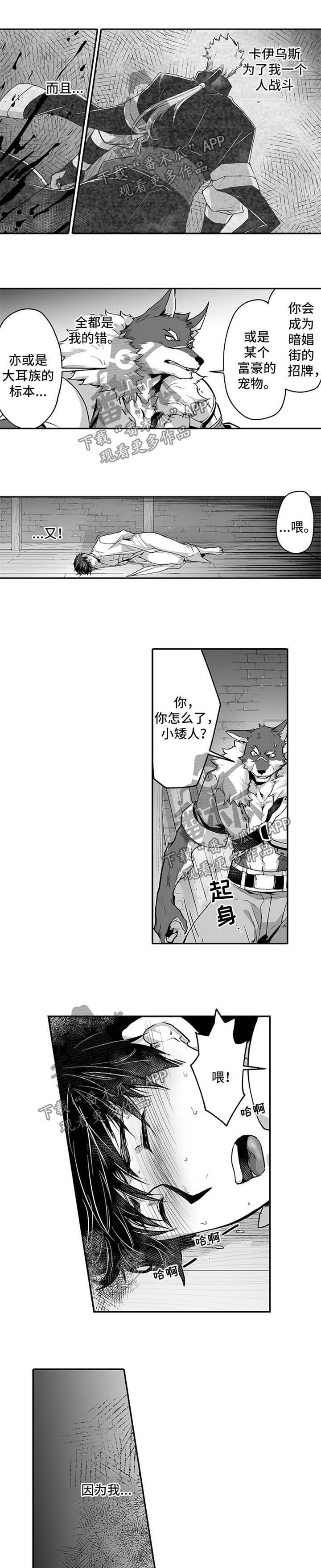 第21话3
