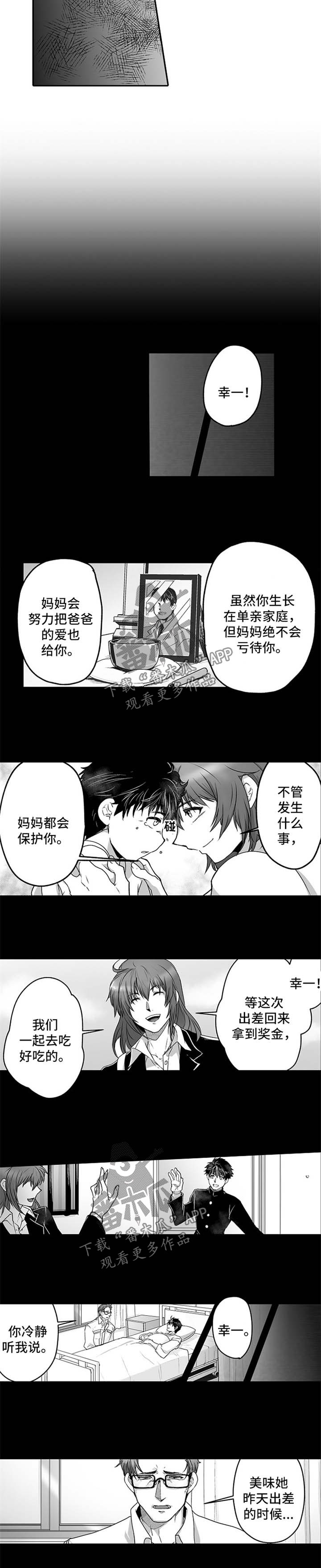 第21话4