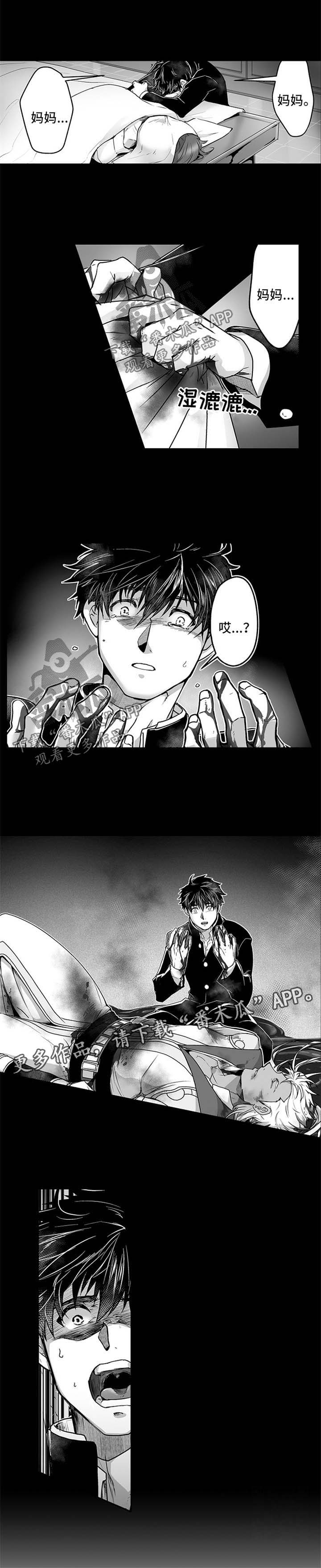 第21话5