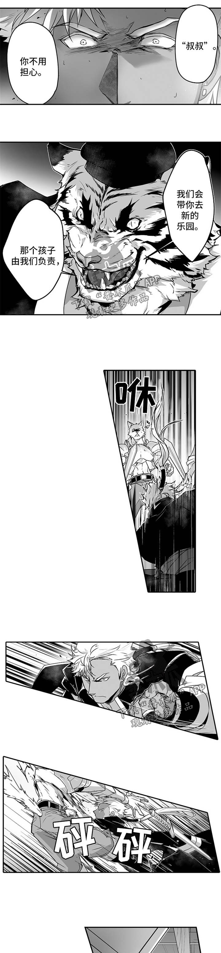 第20话3
