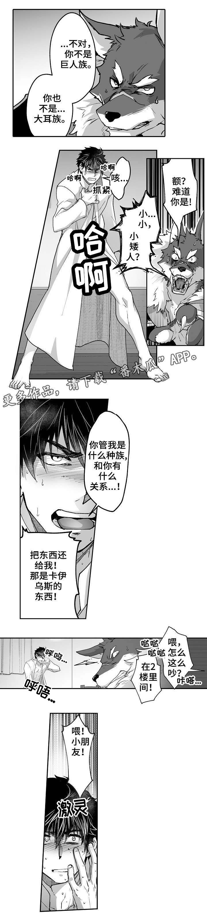 第19话2