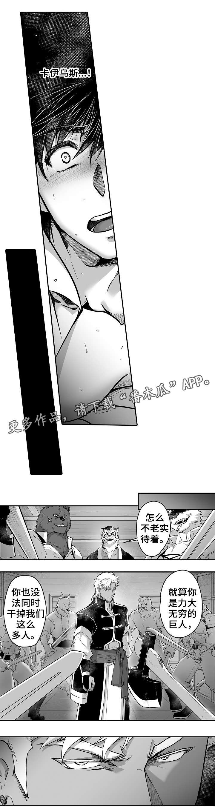 第19话4